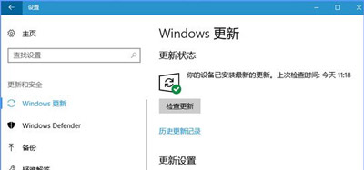 Win10系統(tǒng)更新某些設(shè)置由你的組織來管理怎么解決？
