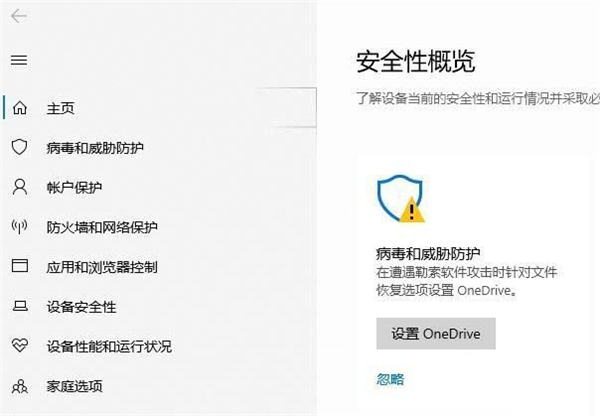 如何查看Win10系統Windows Defender掃描威脅歷史記錄？
