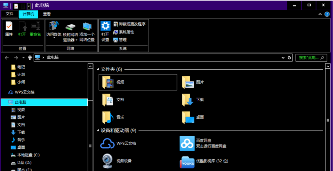 Win10黑色主題怎么設置？Win10設置黑色主題方法