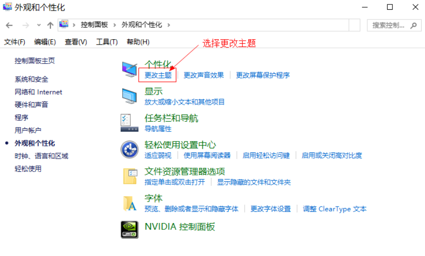 Win10黑色主題怎么設置？Win10設置黑色主題方法