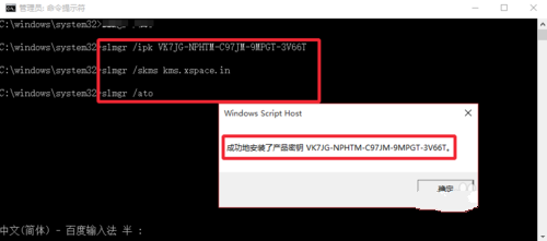 Win10專業(yè)版怎么永久激活系統(tǒng)？教你通過cmd命令永久激活系統(tǒng)