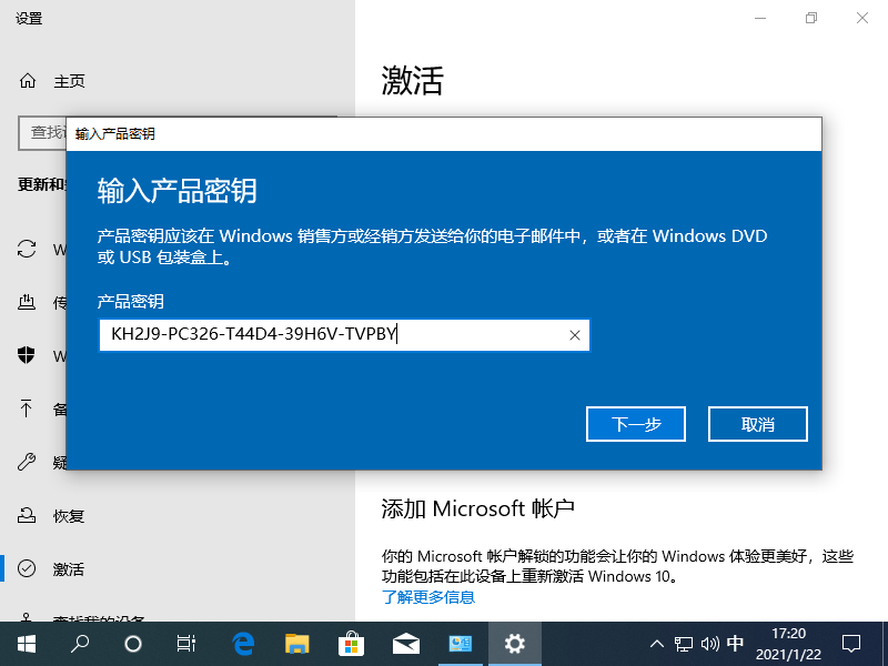 2021年最新親測可用的Win10激活碼推薦！