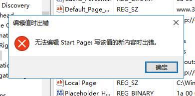 Win10系統(tǒng)注冊表怎么修改主頁？Win10系統(tǒng)注冊表修改主頁方法