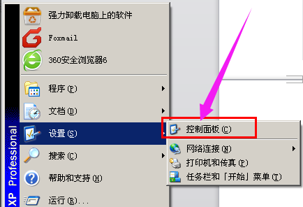 WinXP的防火墻該如何去關(guān)閉？WinXP防火墻的關(guān)閉方法