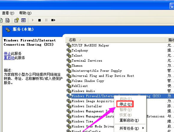 WinXP的防火墻該如何去關(guān)閉？WinXP防火墻的關(guān)閉方法