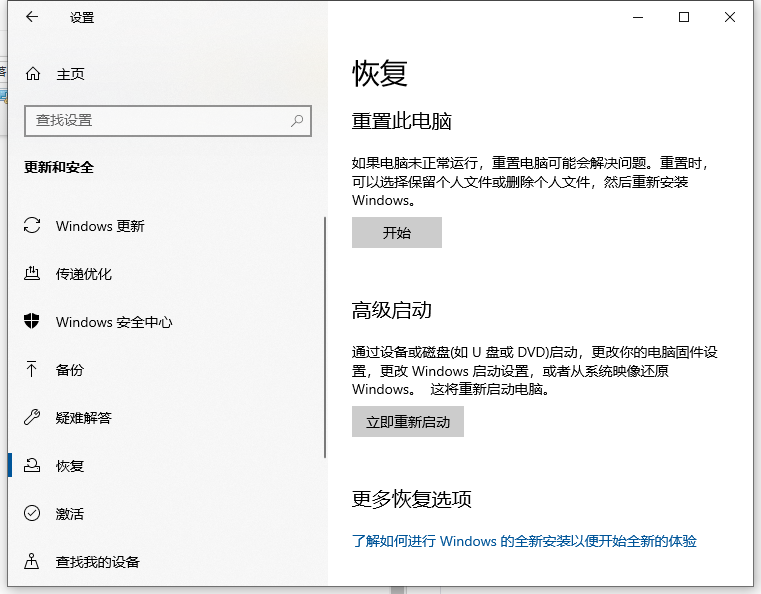 Win10電腦怎么快速還原系統？教你快速一鍵還原系統