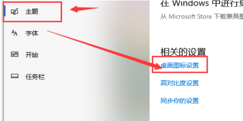 Win10電腦怎么把我的電腦調到桌面?