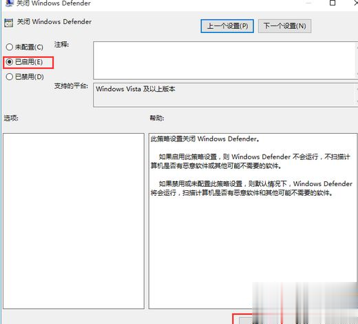 Win10怎么關(guān)閉自帶的殺毒和防火墻