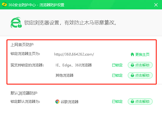 Win10 IE瀏覽器主頁修改不過來怎么辦？