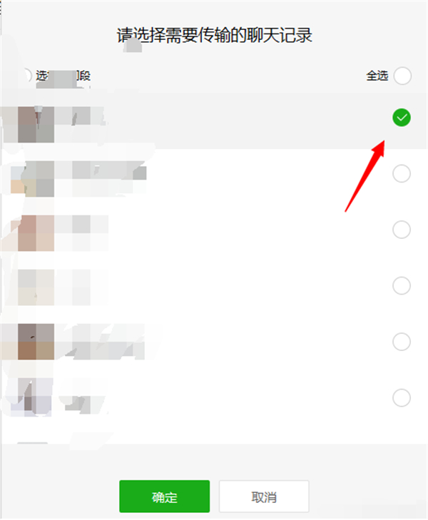 電腦上的微信聊天記錄怎么導(dǎo)入手機(jī)