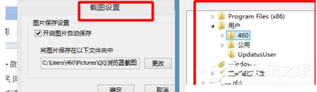 QQ瀏覽器如何更改截圖路徑？QQ瀏覽器更改截圖路徑的方法步驟