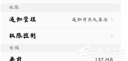 酷狗音樂通知欄不顯示怎么辦？酷狗音樂通知欄不顯示的解決方法