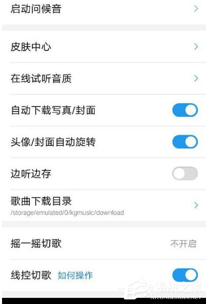 酷狗音樂通知欄不顯示怎么辦？酷狗音樂通知欄不顯示的解決方法