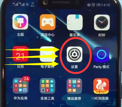 榮耀play中微信雙開的簡(jiǎn)單方法