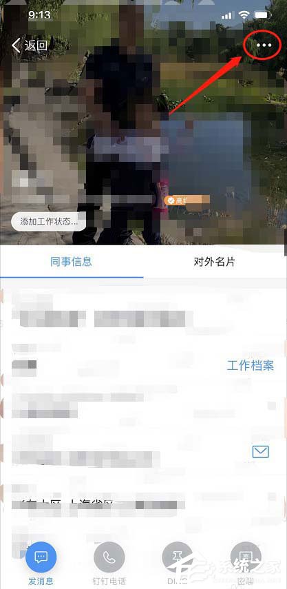 釘釘怎么設(shè)置自己生日？釘釘設(shè)置生日日期的方法