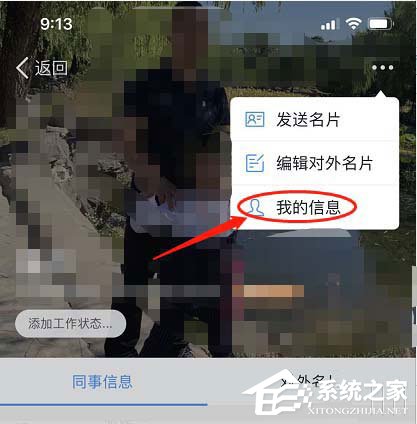 釘釘怎么設(shè)置自己生日？釘釘設(shè)置生日日期的方法