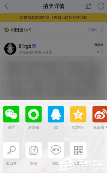 閑魚如何提高瀏覽量？閑魚提高物品瀏覽量的方法