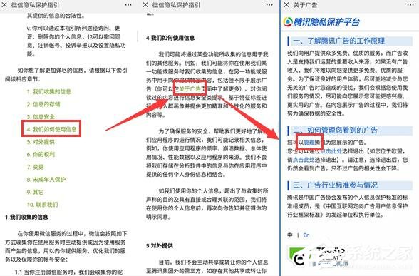 如何關閉朋友圈廣告？關閉朋友圈廣告的操作步驟