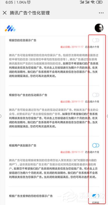如何關閉朋友圈廣告？關閉朋友圈廣告的操作步驟