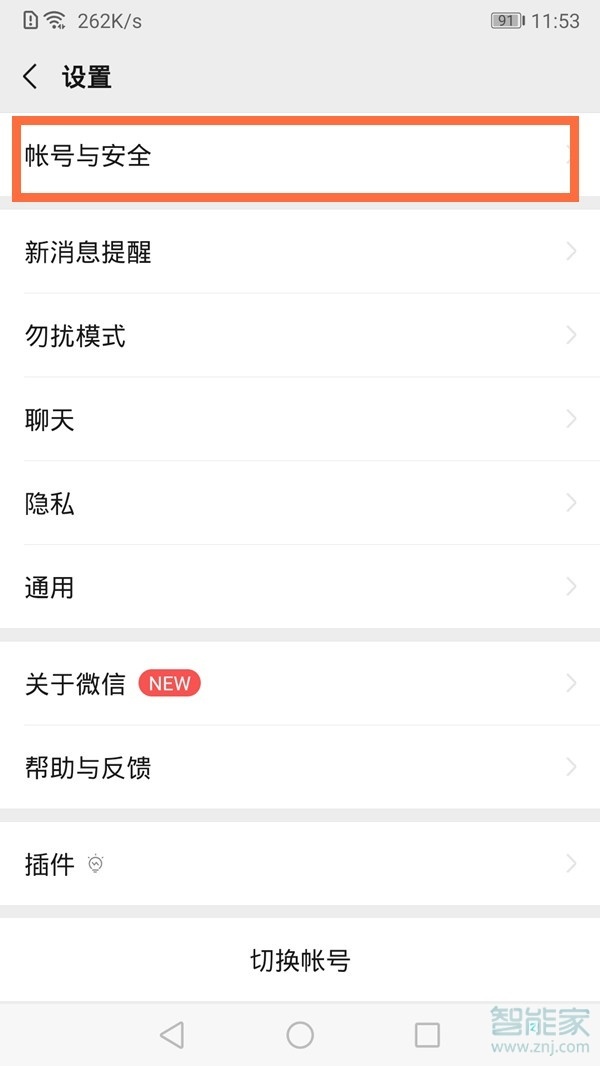 微信手機(jī)號怎么解綁不需要手機(jī)號