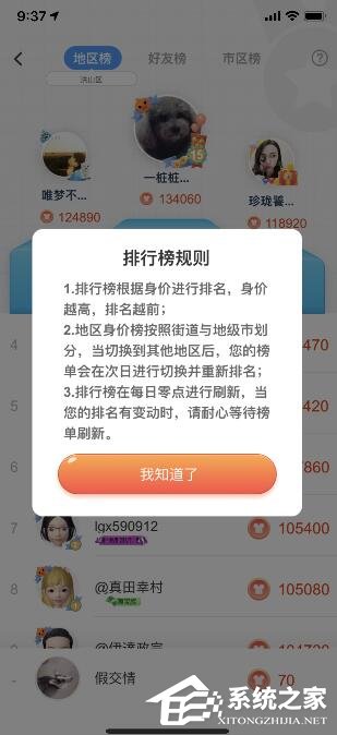 淘寶人生如何提高身價？淘寶人生提高身價的方法
