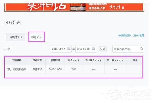 網易云閱讀如何賺錢？網易云閱讀賺錢方法