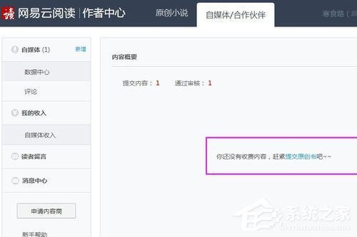 網易云閱讀如何賺錢？網易云閱讀賺錢方法
