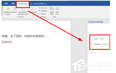 Grammarly如何內嵌Word？Grammarly嵌入Word的方法