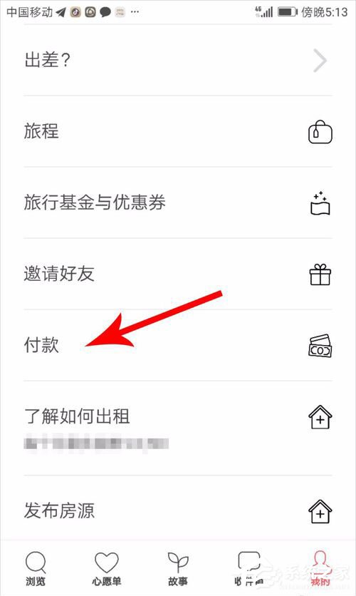 愛彼迎如何使用支付寶付款？愛彼迎綁定支付寶的方法