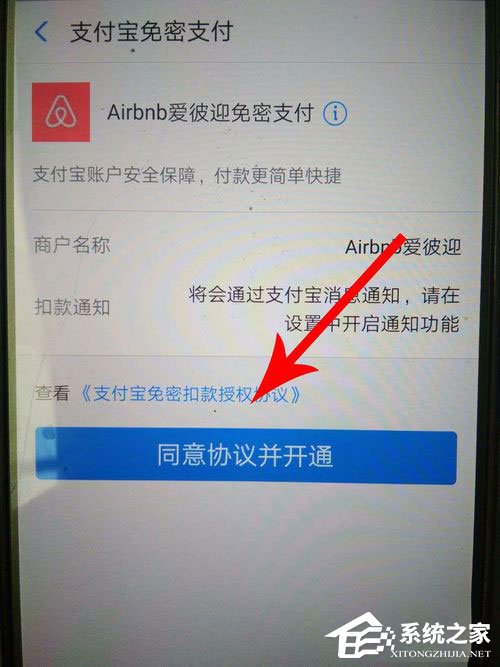 愛彼迎如何使用支付寶付款？愛彼迎綁定支付寶的方法