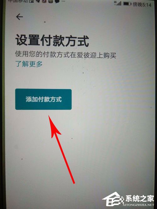 愛彼迎如何使用支付寶付款？愛彼迎綁定支付寶的方法