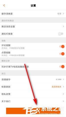芒果tv如何切換賬號？芒果tv切換會員賬號的方法
