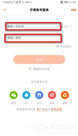芒果tv如何切換賬號？芒果tv切換會員賬號的方法