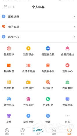 芒果tv如何切換賬號？芒果tv切換會員賬號的方法