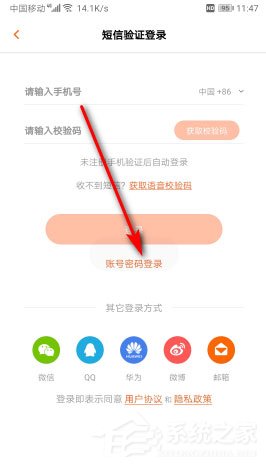 芒果tv如何切換賬號？芒果tv切換會員賬號的方法