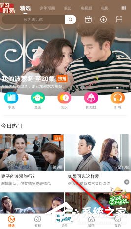 芒果tv如何切換賬號？芒果tv切換會員賬號的方法