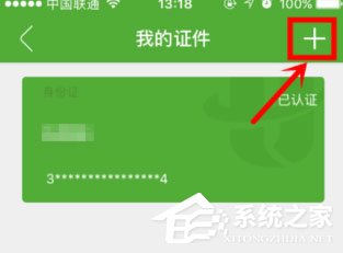 航旅縱橫如何進(jìn)行個(gè)人認(rèn)證？航旅縱橫進(jìn)行個(gè)人認(rèn)證的方法