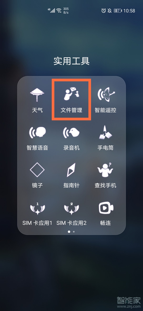 華為手機(jī)微信文件夾儲(chǔ)存在什么位置