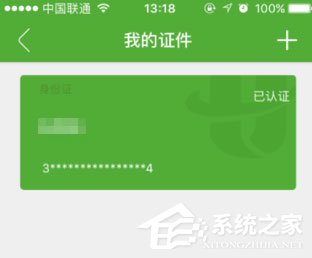 航旅縱橫如何進(jìn)行個(gè)人認(rèn)證？航旅縱橫進(jìn)行個(gè)人認(rèn)證的方法
