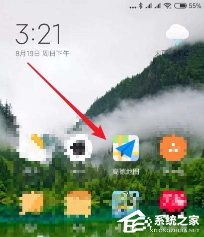 高德地圖如何查詢空氣質量？高德地圖查詢空氣質量的方法