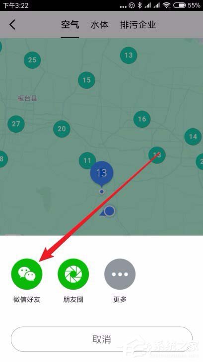 高德地圖如何查詢空氣質量？高德地圖查詢空氣質量的方法