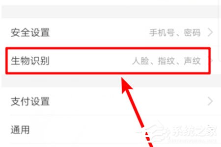 支付寶刷臉美顏怎么關閉？支付寶刷臉美顏關閉的方法