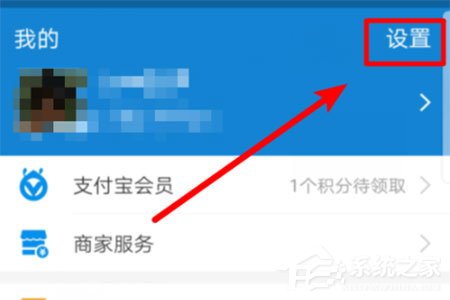 支付寶刷臉美顏怎么關閉？支付寶刷臉美顏關閉的方法