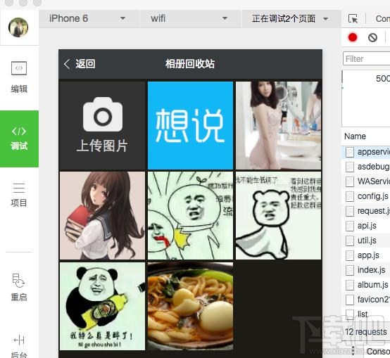 微信小程序測(cè)試什么？