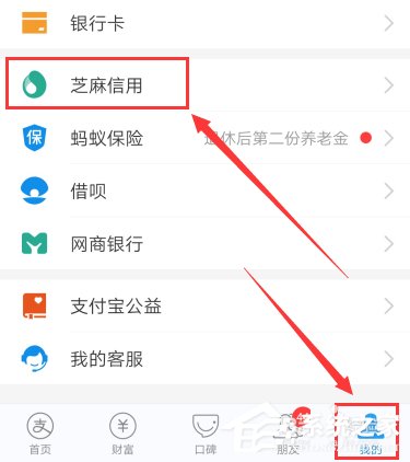 支付寶如何取消特約商戶授權(quán)？支付寶取消特約商戶授權(quán)的方法