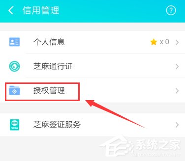 支付寶如何取消特約商戶授權(quán)？支付寶取消特約商戶授權(quán)的方法