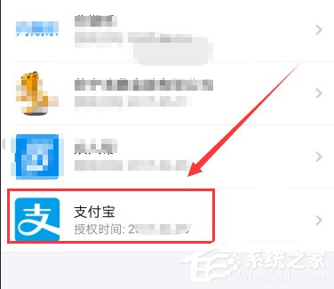 支付寶如何取消特約商戶授權(quán)？支付寶取消特約商戶授權(quán)的方法