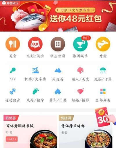 美團到店自取怎么設(shè)置