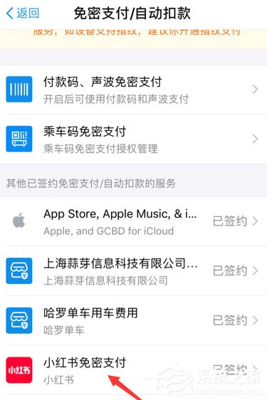 小紅書(shū)如何取消自動(dòng)續(xù)費(fèi)？小紅書(shū)取消自動(dòng)續(xù)費(fèi)的方法