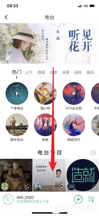 qq音樂如何觀看直播？qq音樂觀看直播的方法